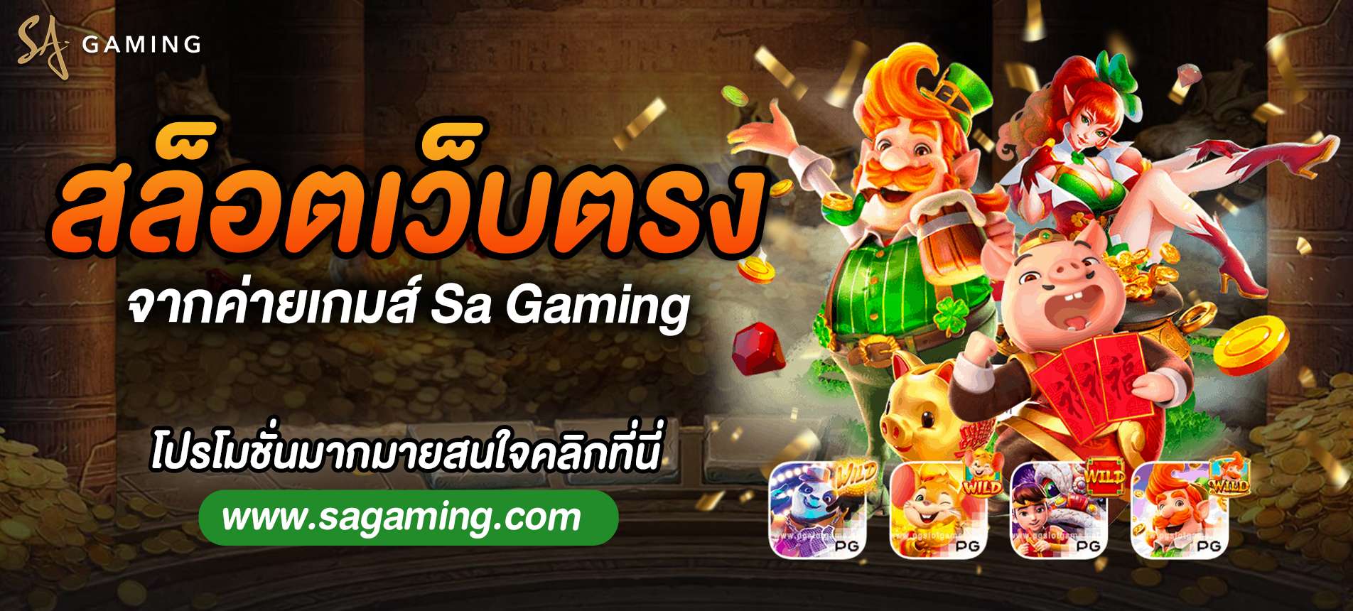 สล็อตเว็บตรง