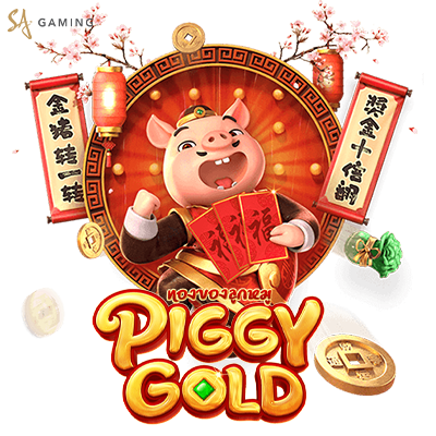 Piggy Gold สล็อต