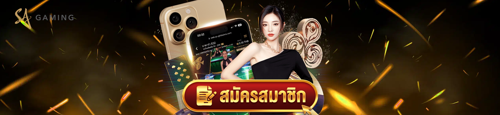 SA Casino บริการฝาก-ถอนรวดเร็ว