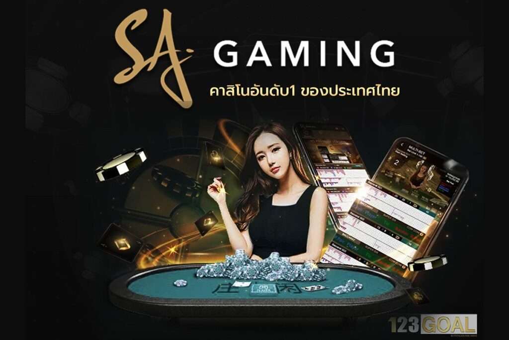 สูตรบาคาร่า SA Gaming